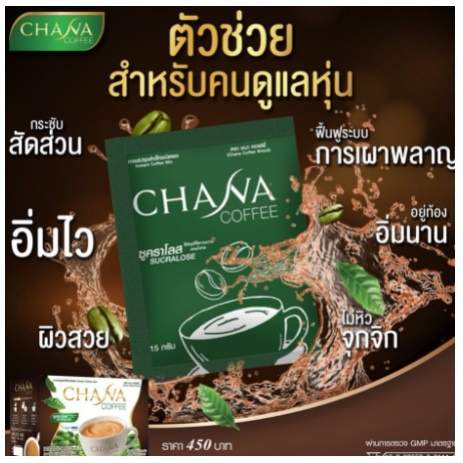 กาแฟลดน้ำหนักยี่ห้อไหนดี