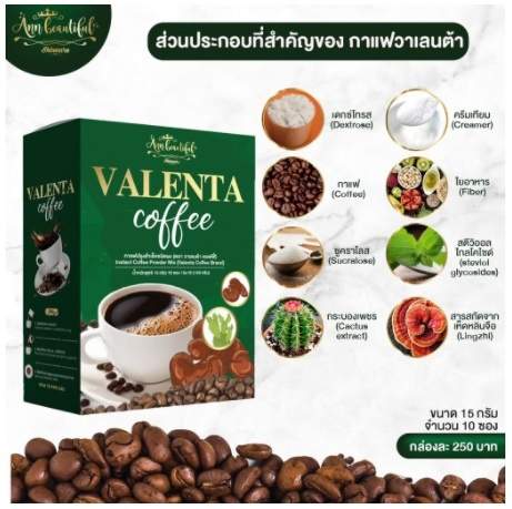 กาแฟลดน้ำหนักยี่ห้อไหนดี