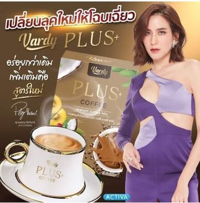 กาแฟลดน้ำหนักยี่ห้อไหนดี