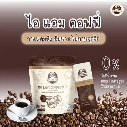 กาแฟลดน้ำหนักยี่ห้อไหนดี