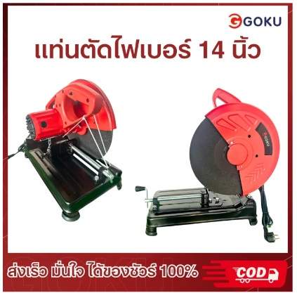 เครื่องตัดไฟเบอร์ ยี่ห้อไหนดี